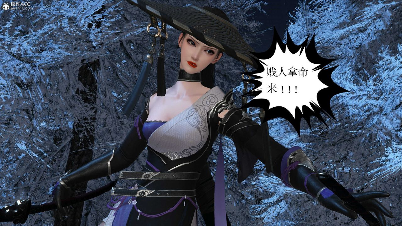 [3D]落花传第14话