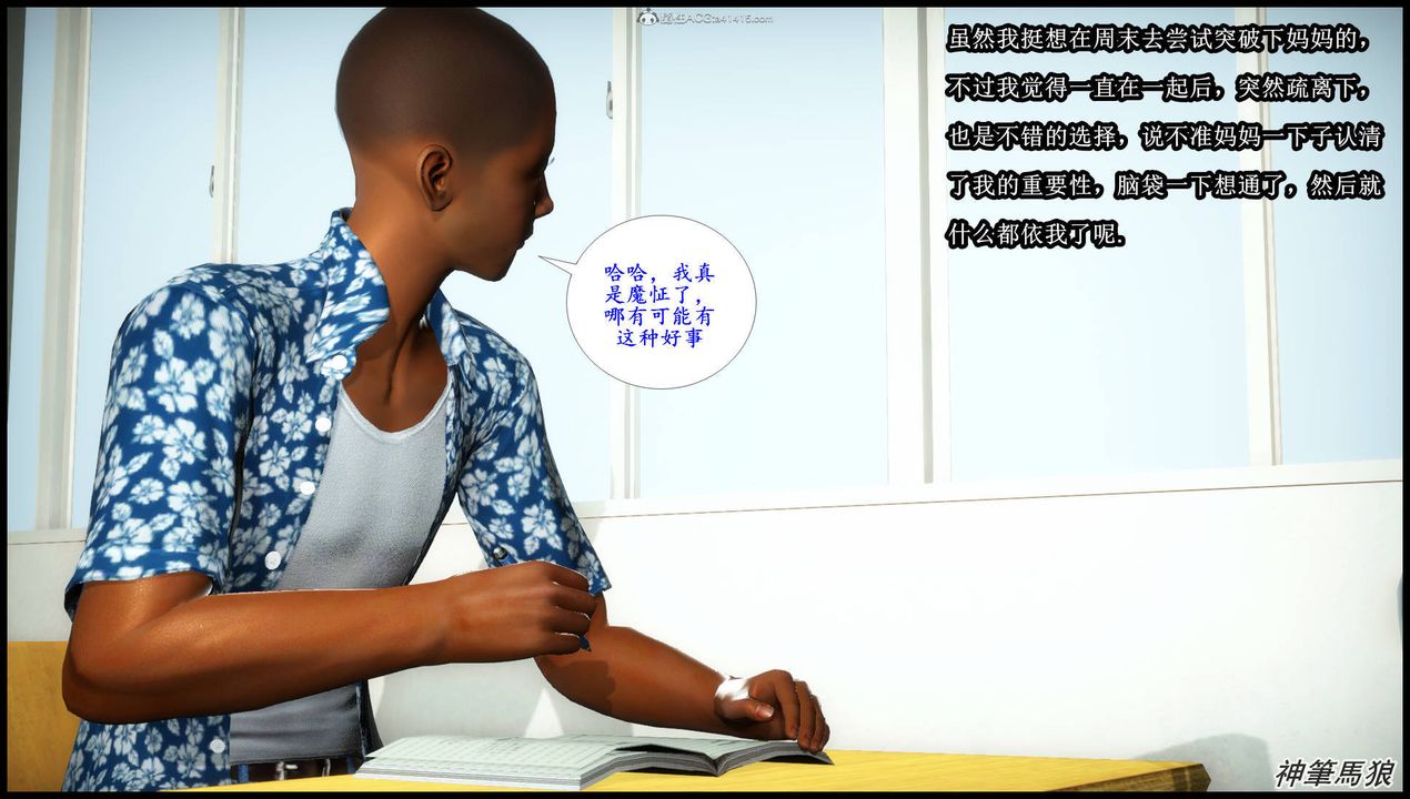 [3D]征服美艷的护士妈妈+番外第07话