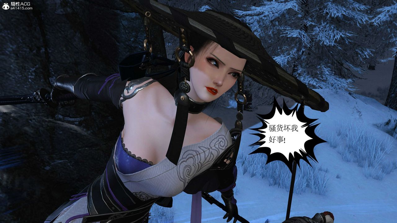 [3D]落花传第14话