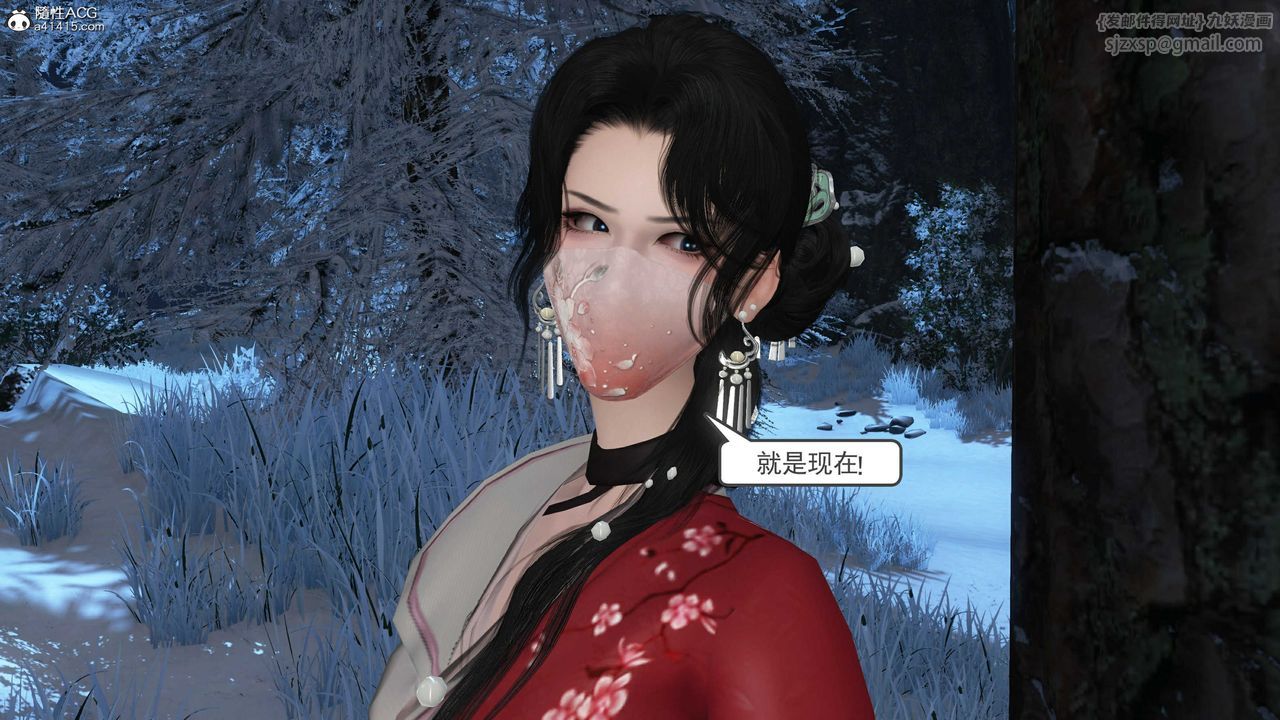 [3D]落花传第14话