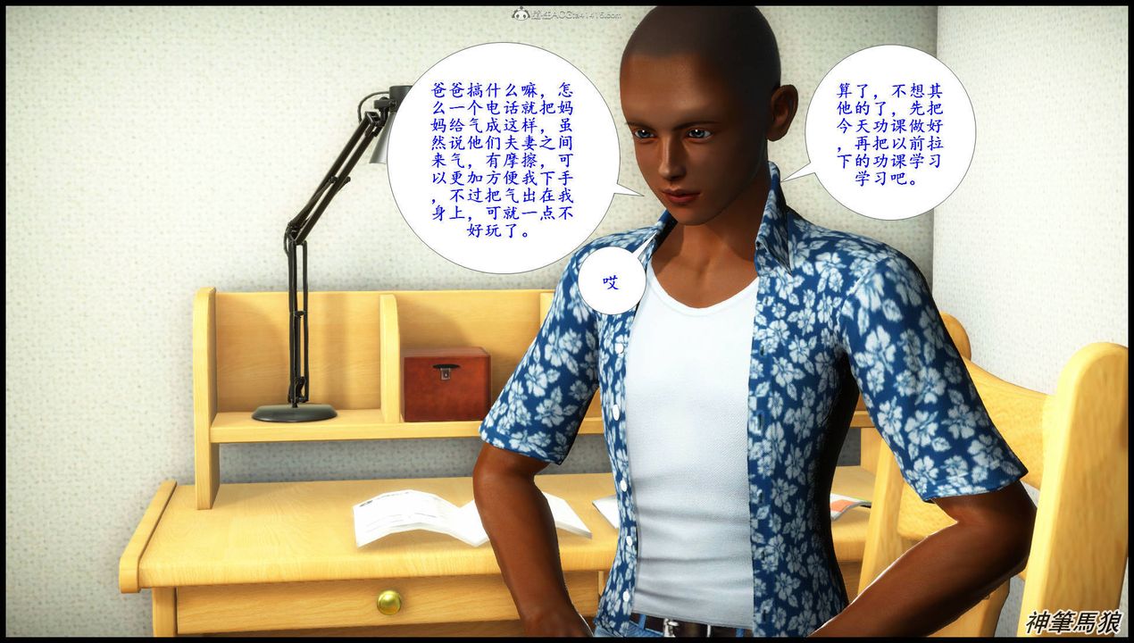 [3D]征服美艷的护士妈妈+番外第07话