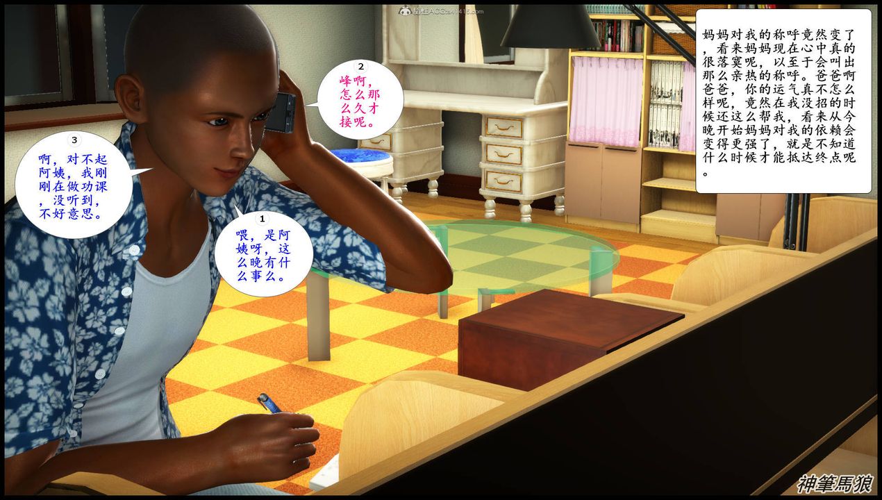 [3D]征服美艷的护士妈妈+番外第07话