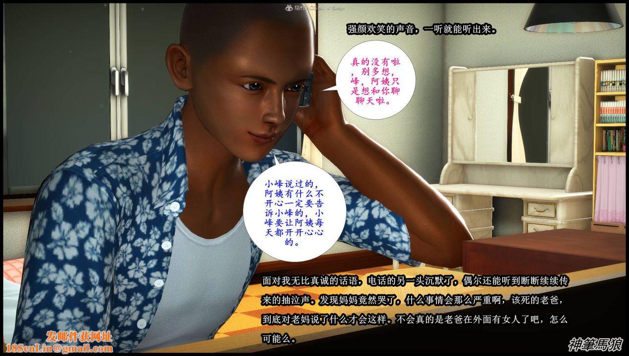 [3D]征服美艷的护士妈妈+番外第07话