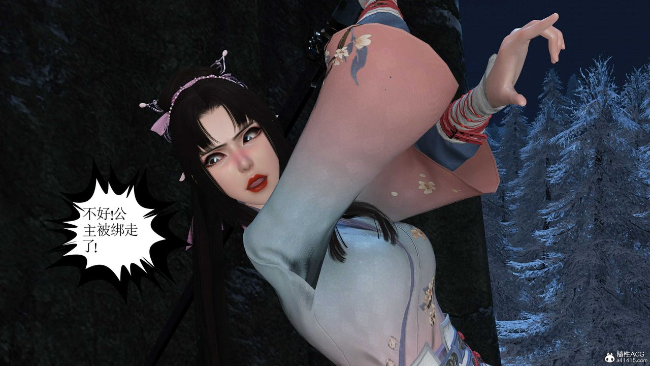 [3D]落花传第14话