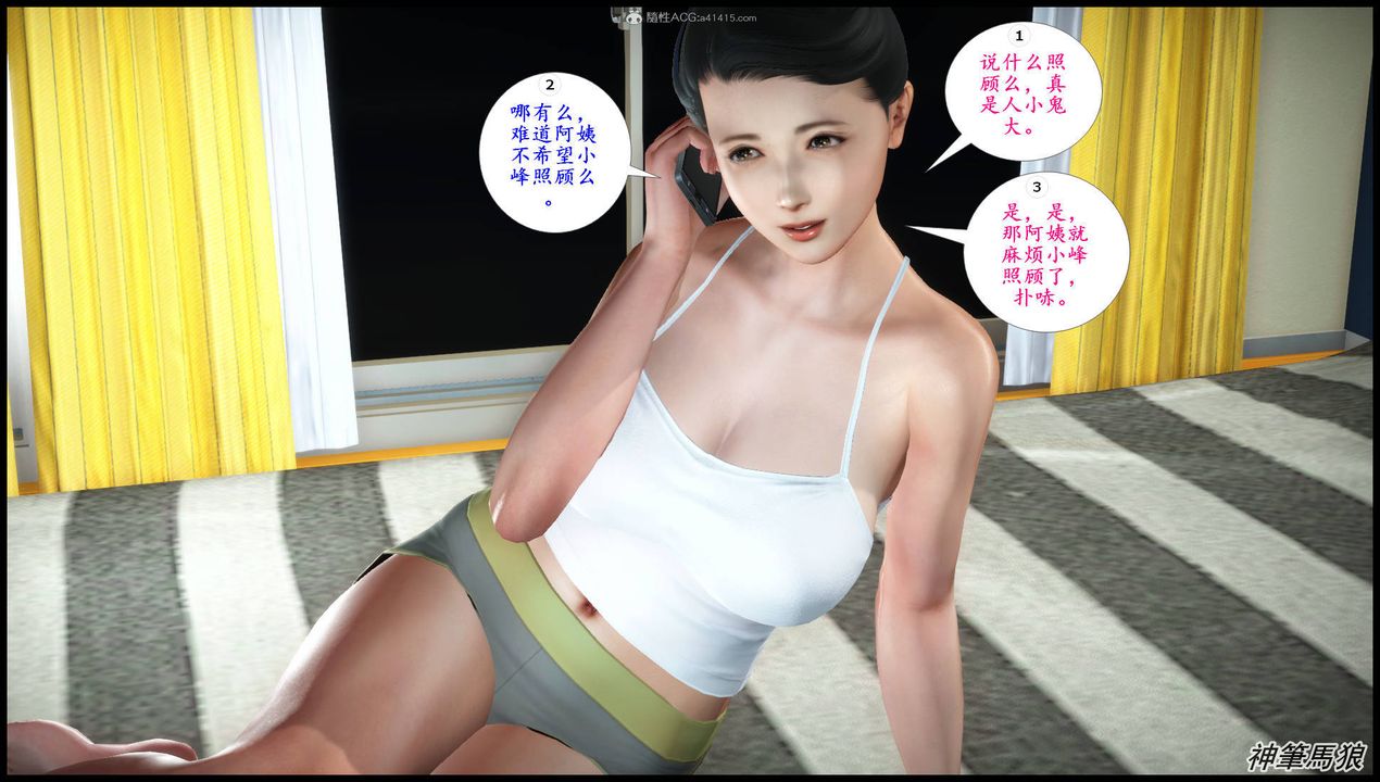 [3D]征服美艷的护士妈妈+番外第07话