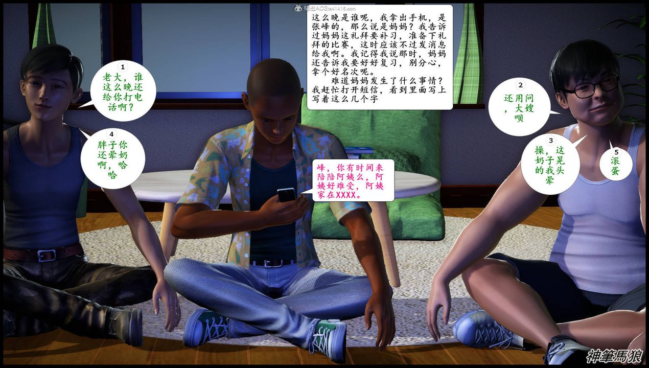 [3D]征服美艷的护士妈妈+番外第07话