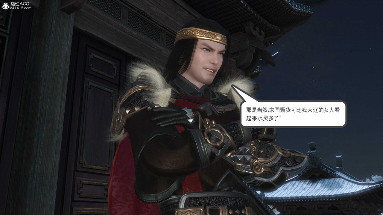 [3D]落花传第14话