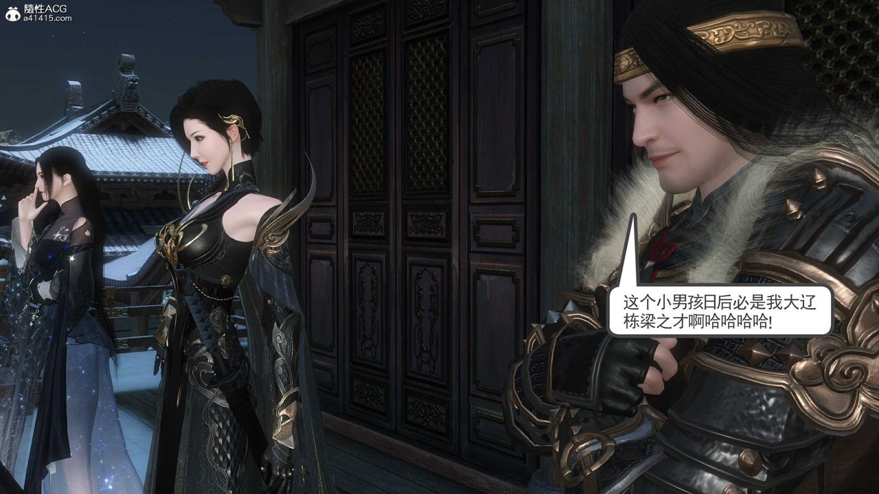 [3D]落花传第14话