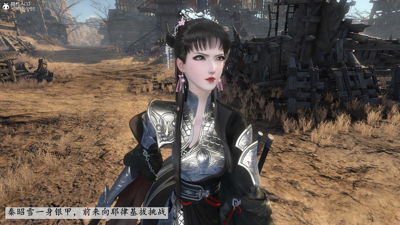 [3D]落花传第14话