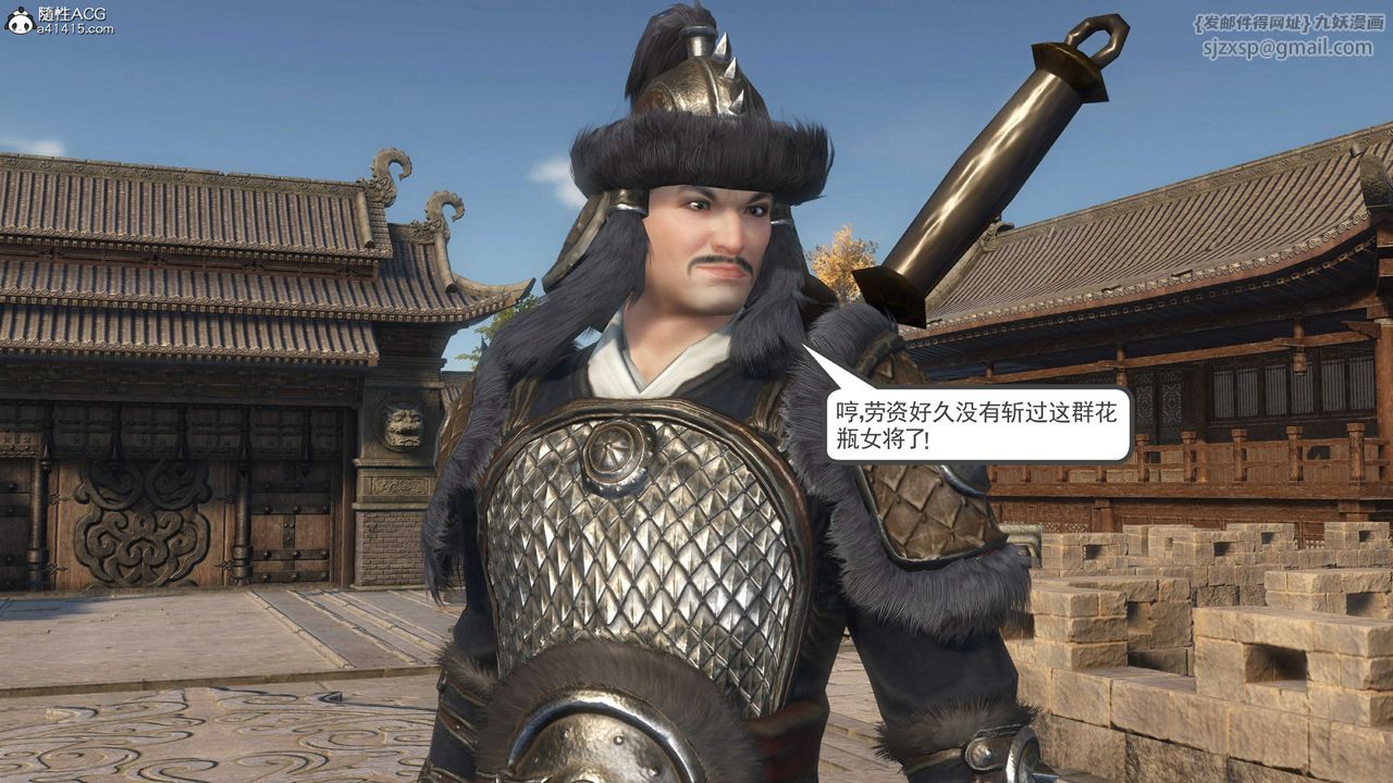 [3D]落花传第14话