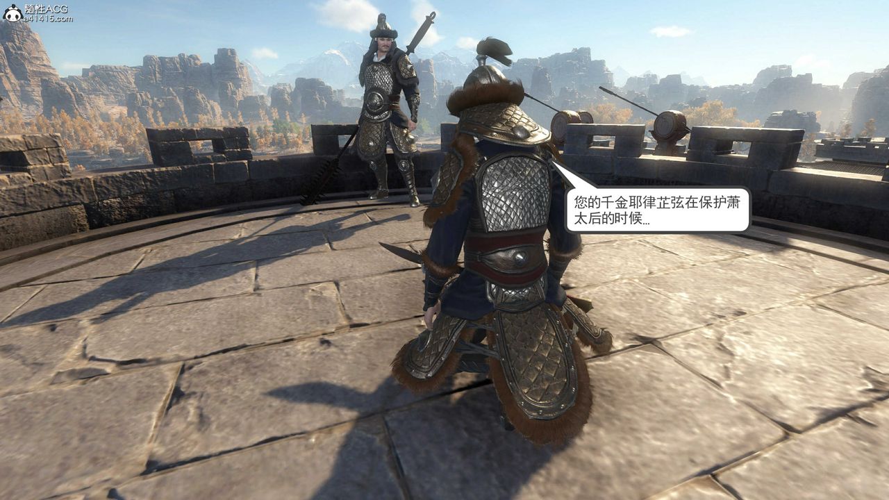 [3D]落花传第14话