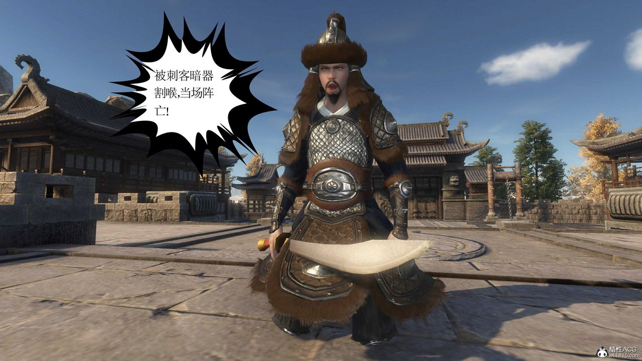 [3D]落花传第14话