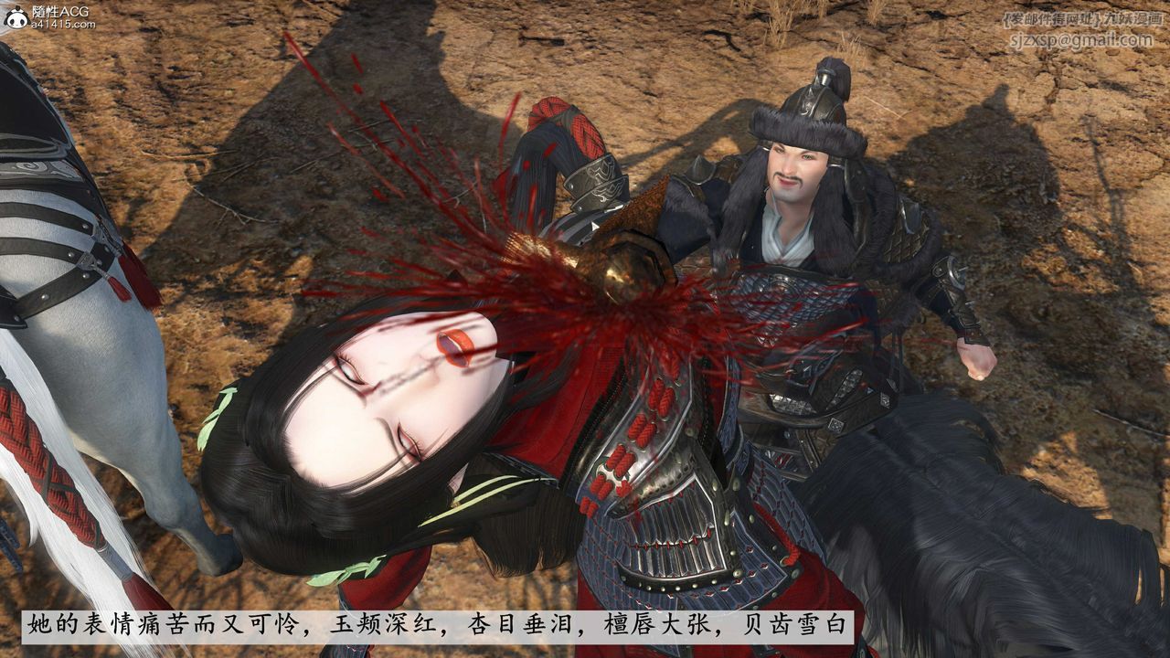 [3D]落花传第14话