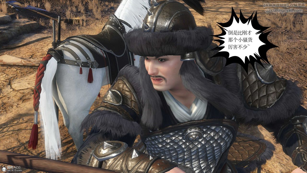 [3D]落花传第14话