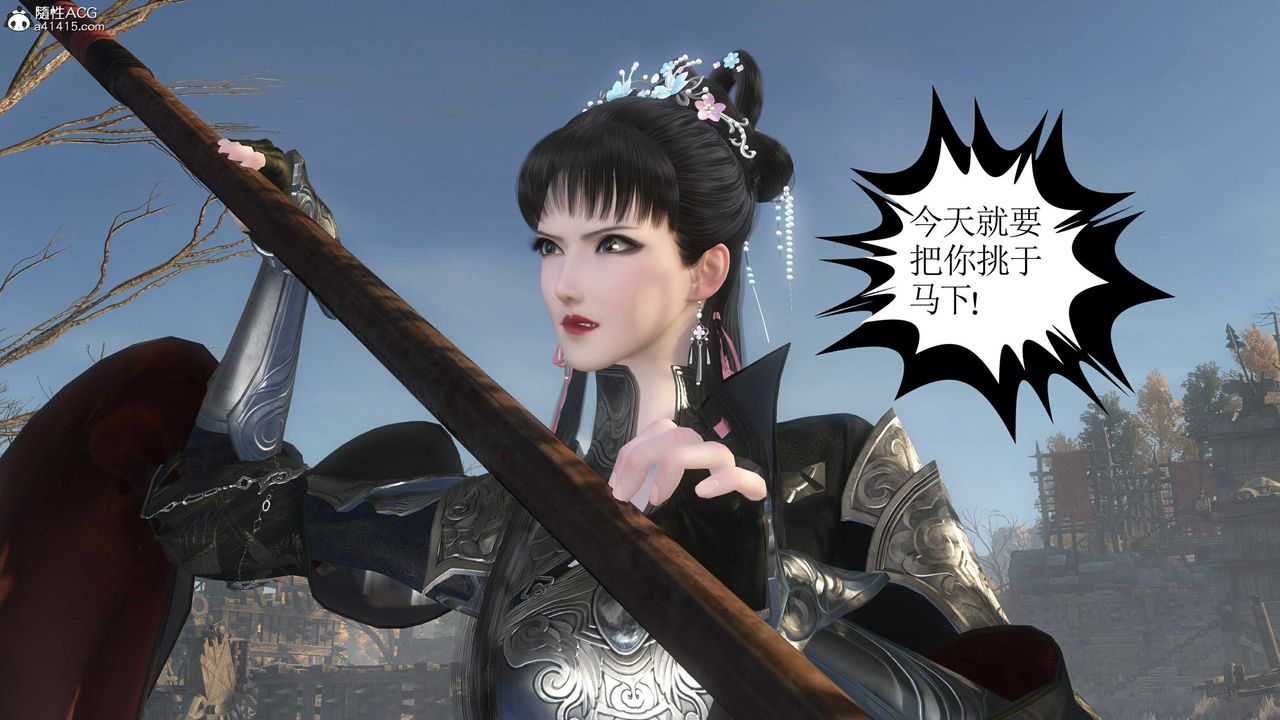 [3D]落花传第14话