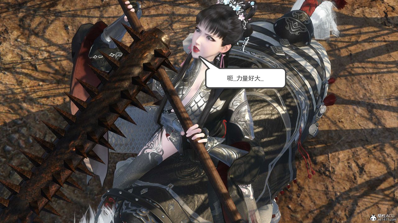 [3D]落花传第14话