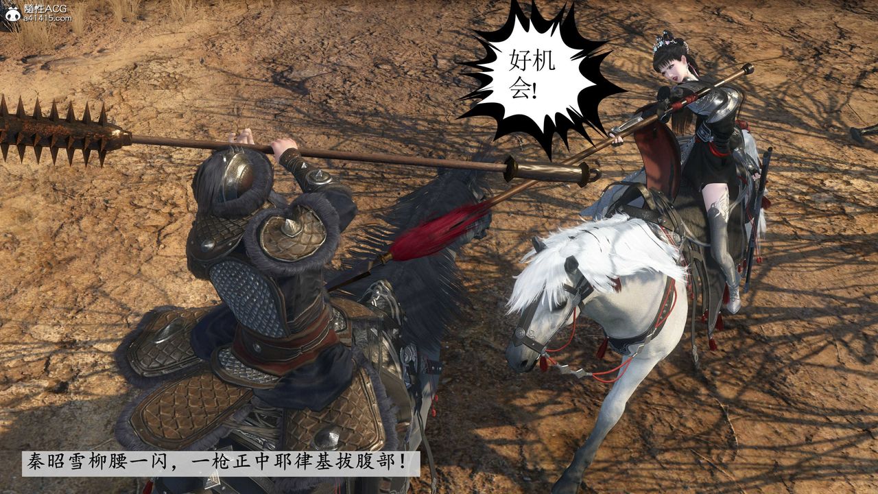 [3D]落花传第14话