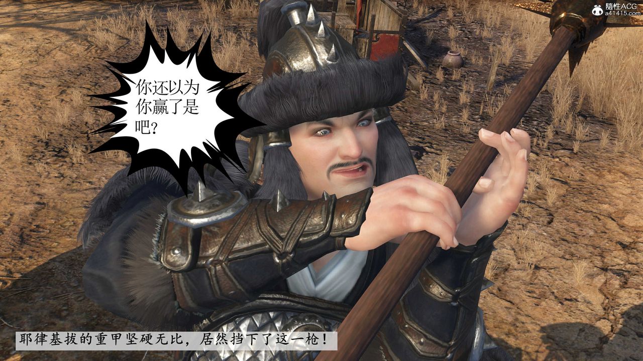 [3D]落花传第14话