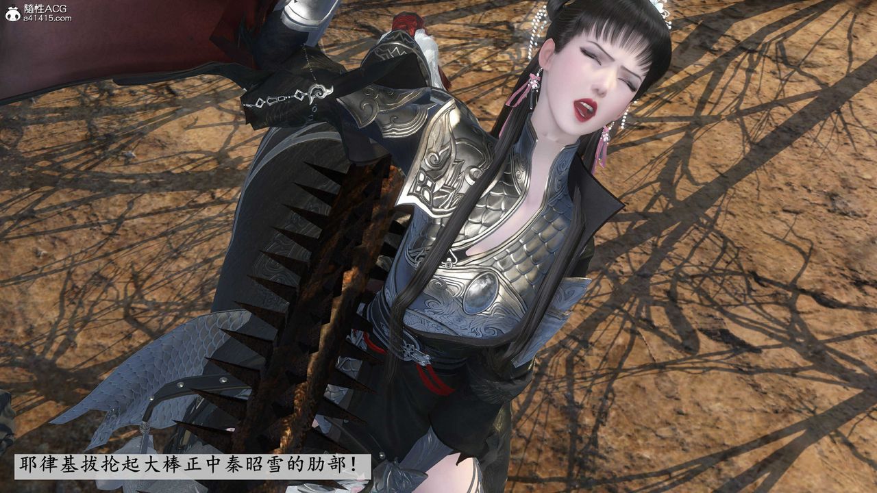 [3D]落花传第14话