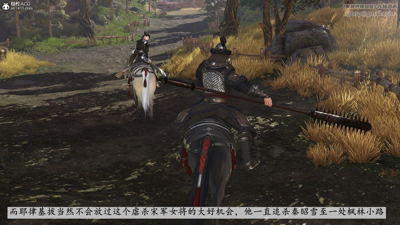 [3D]落花传第14话