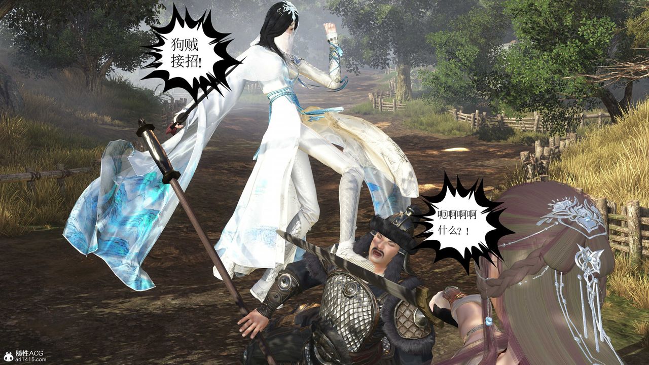 [3D]落花传第14话