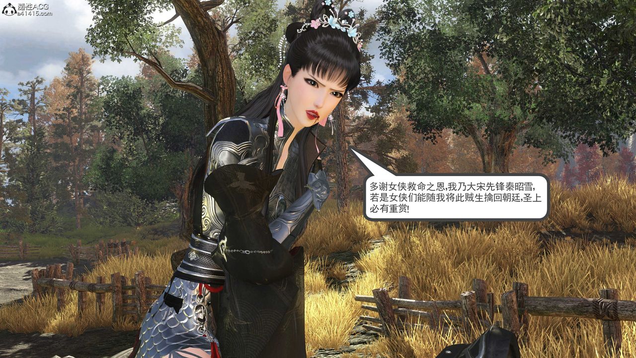 [3D]落花传第14话