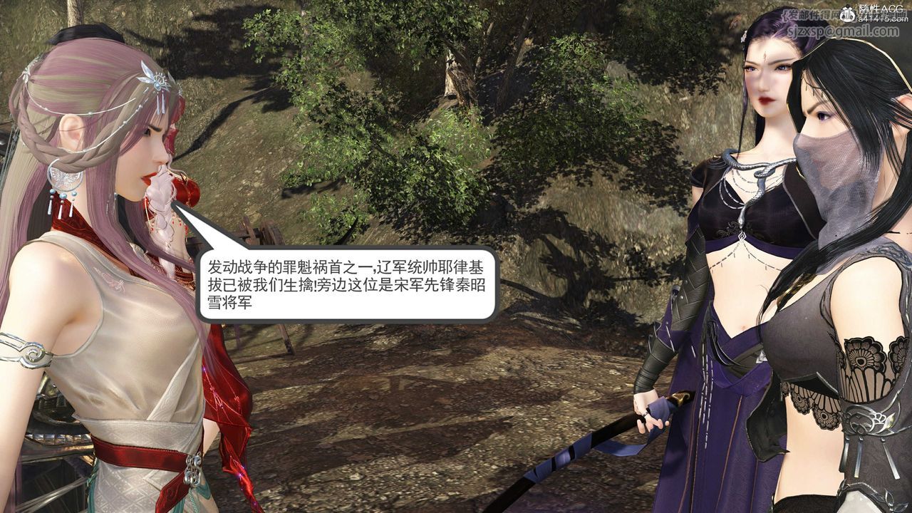 [3D]落花传第14话