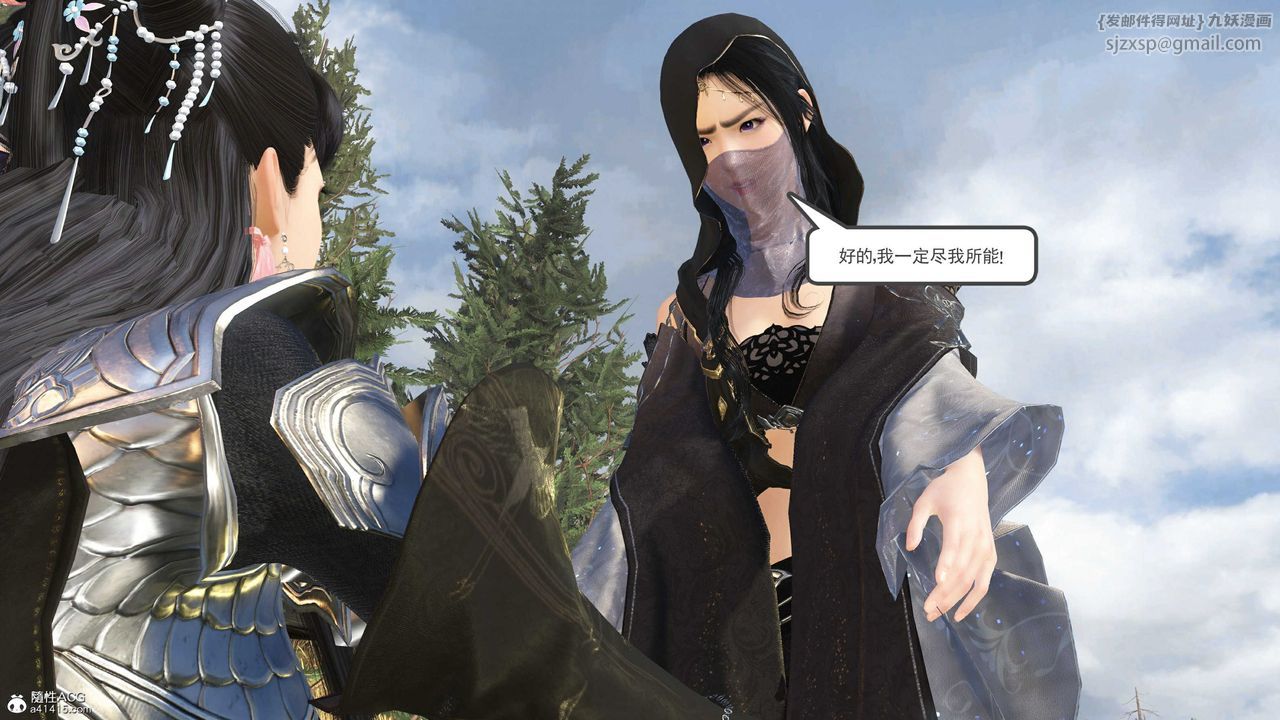 [3D]落花传第14话