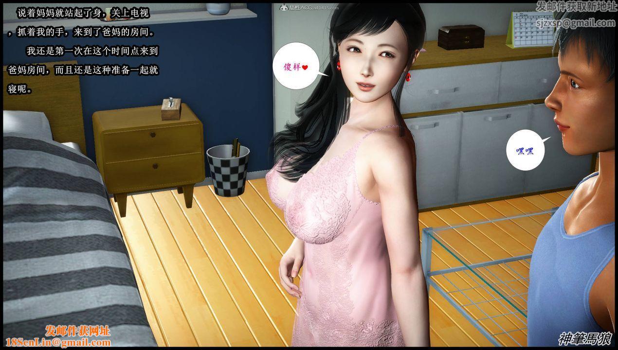 [3D]征服美艷的护士妈妈+番外第09话