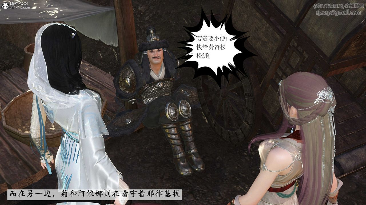 [3D]落花传第14话