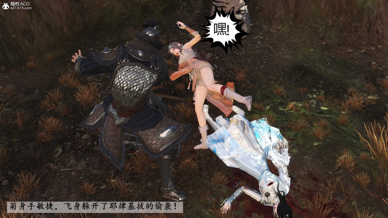 [3D]落花传第15话