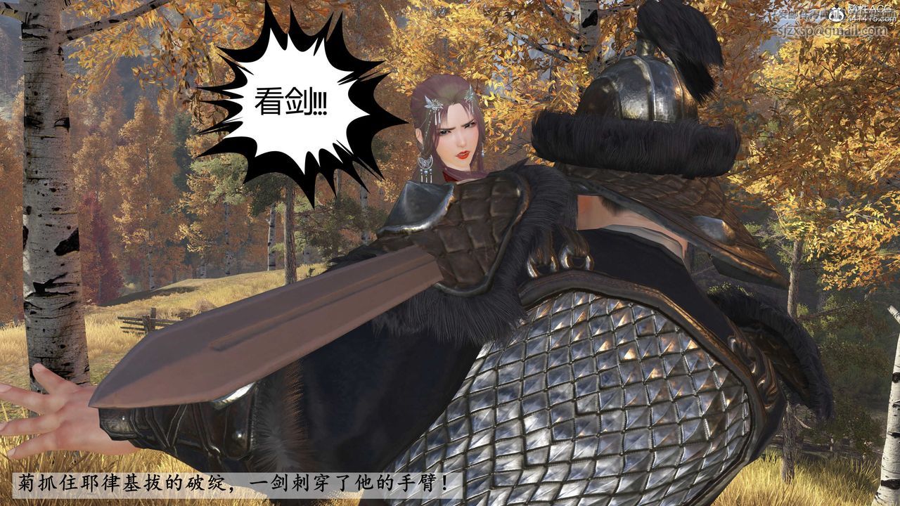 [3D]落花传第15话