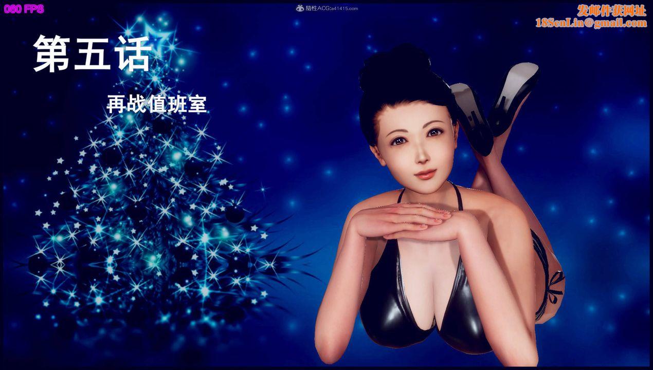 [3D]征服美艷的护士妈妈+番外第11话