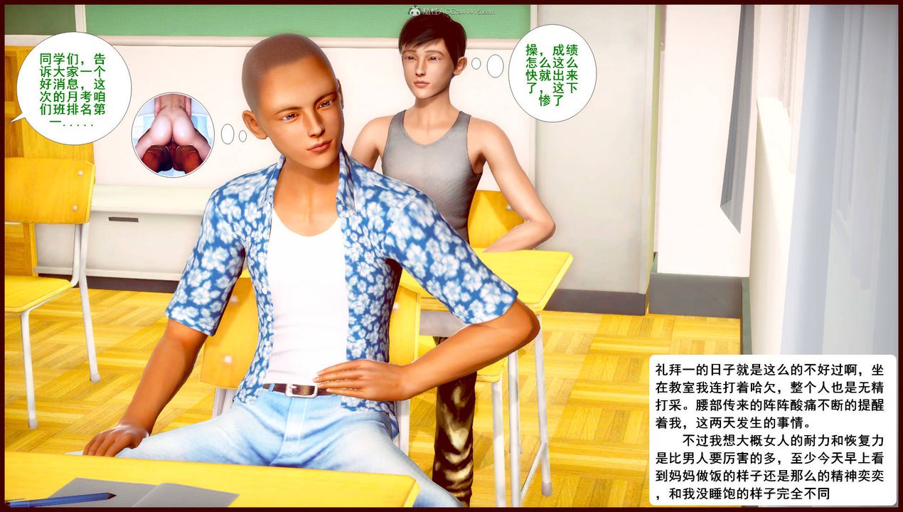 [3D]征服美艷的护士妈妈+番外第11话