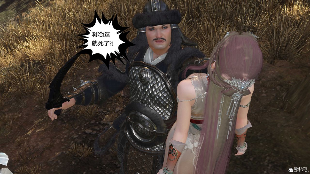 [3D]落花传第15话