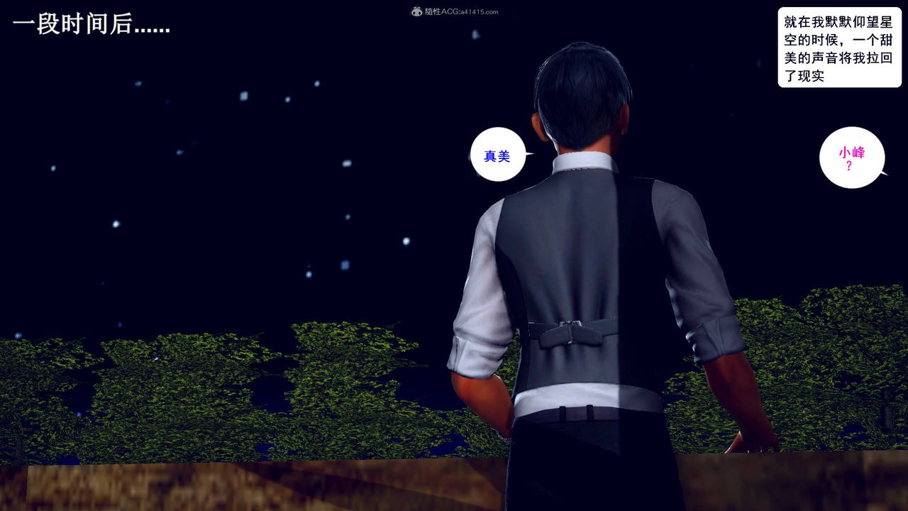 [3D]征服美艷的护士妈妈+番外第11话