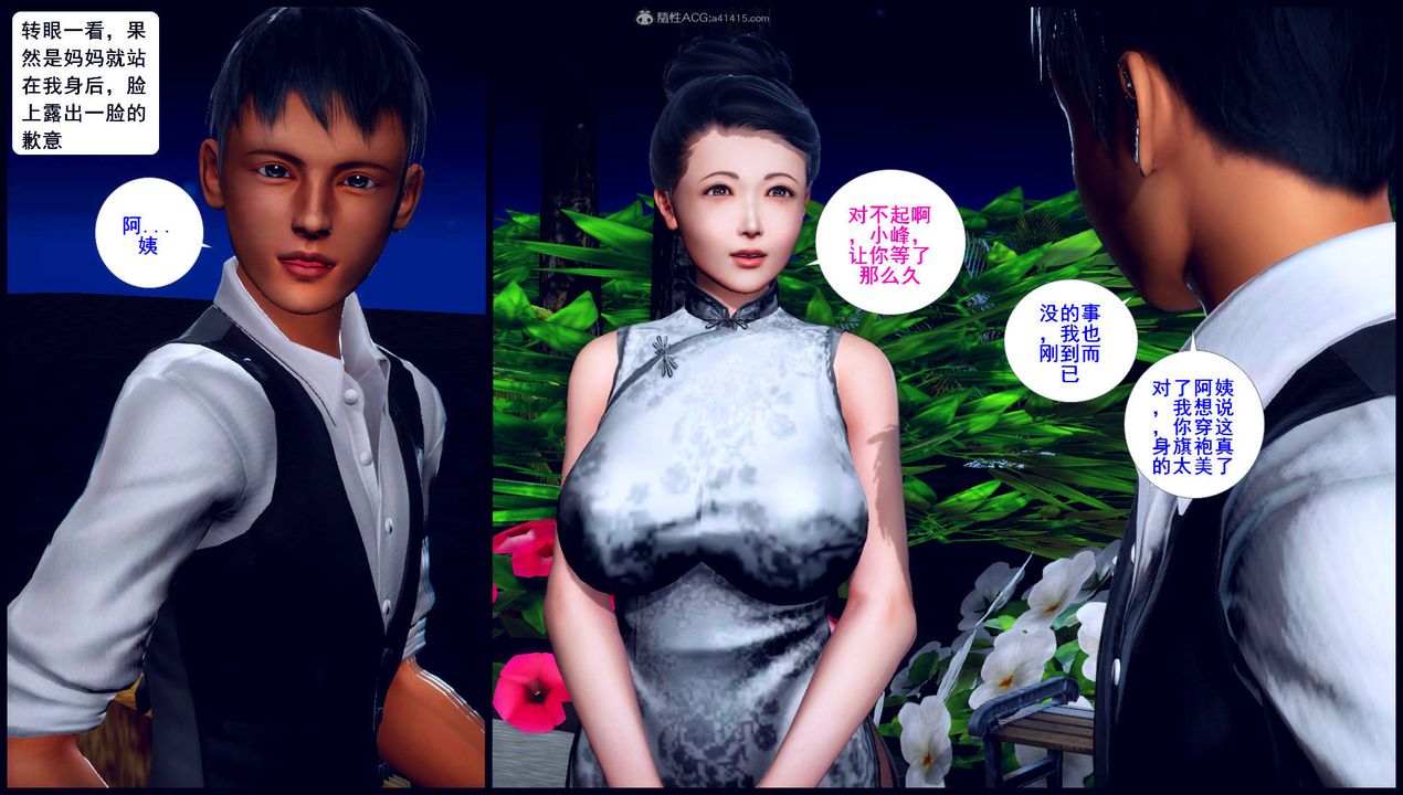 [3D]征服美艷的护士妈妈+番外第11话