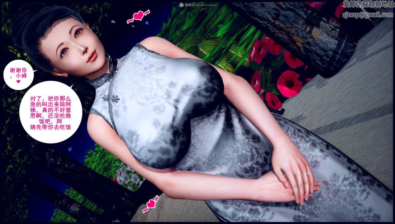 [3D]征服美艷的护士妈妈+番外第11话