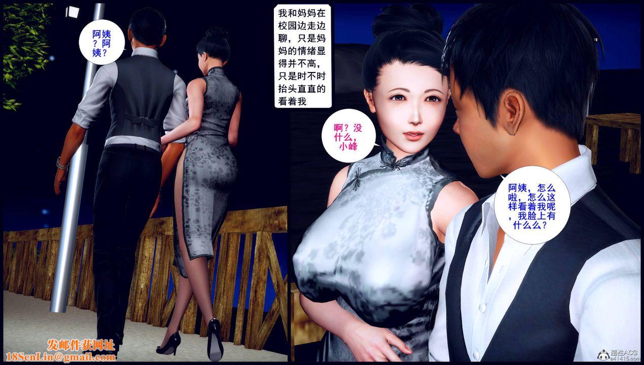 [3D]征服美艷的护士妈妈+番外第11话