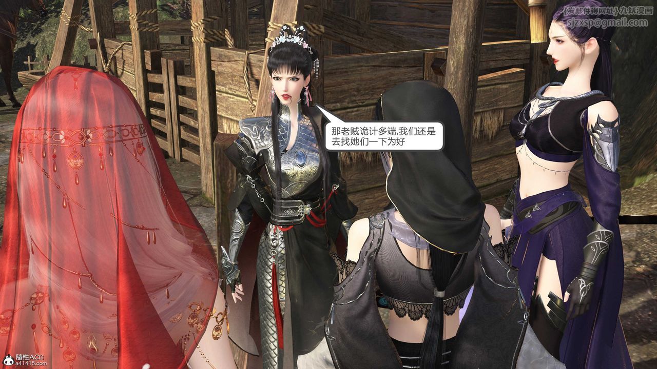 [3D]落花传第15话