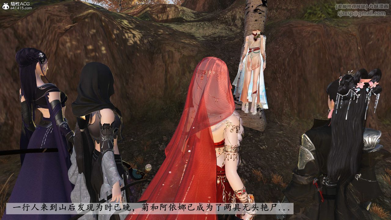 [3D]落花传第15话