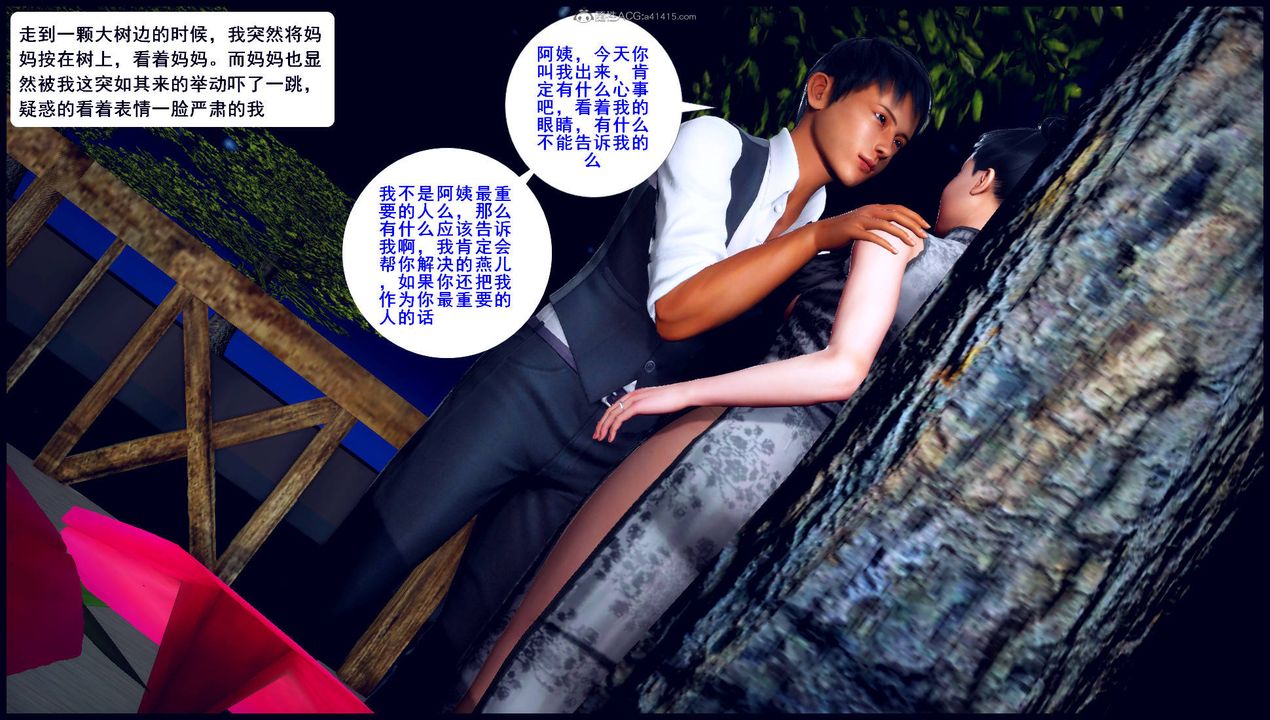 [3D]征服美艷的护士妈妈+番外第11话