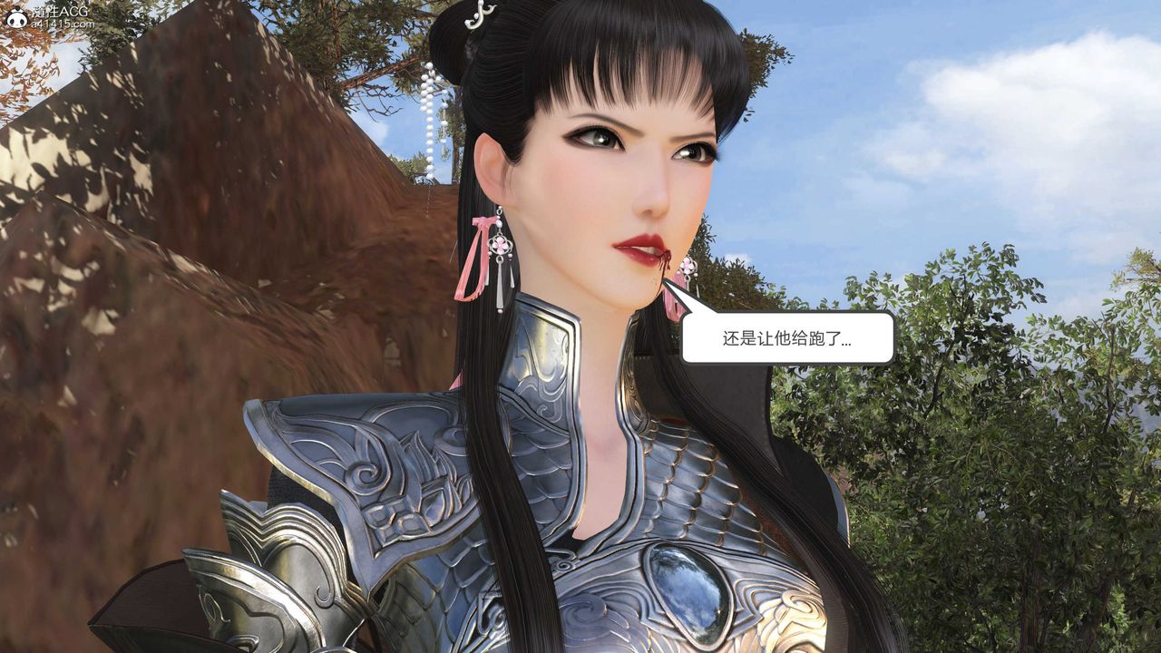 [3D]落花传第15话