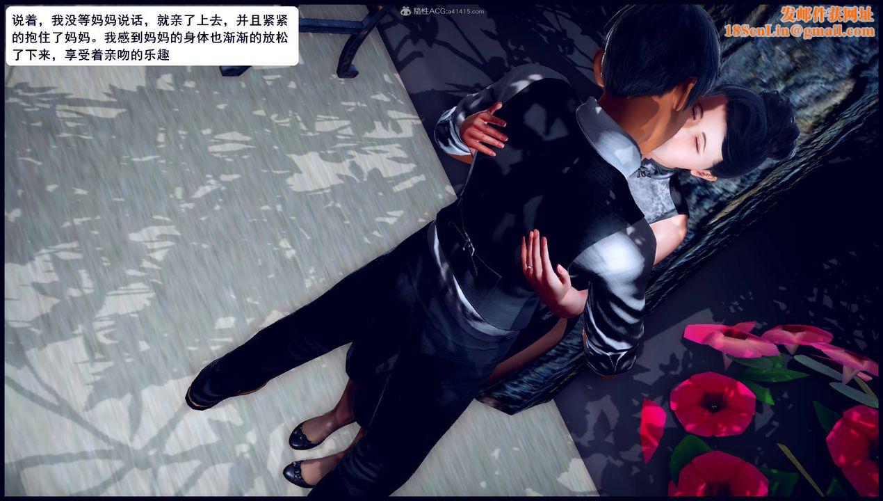 [3D]征服美艷的护士妈妈+番外第12话