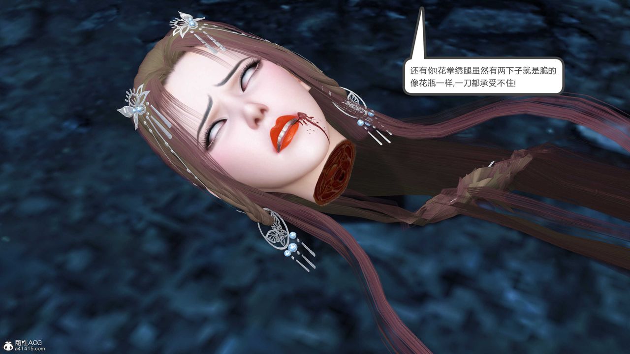 [3D]落花传第15话