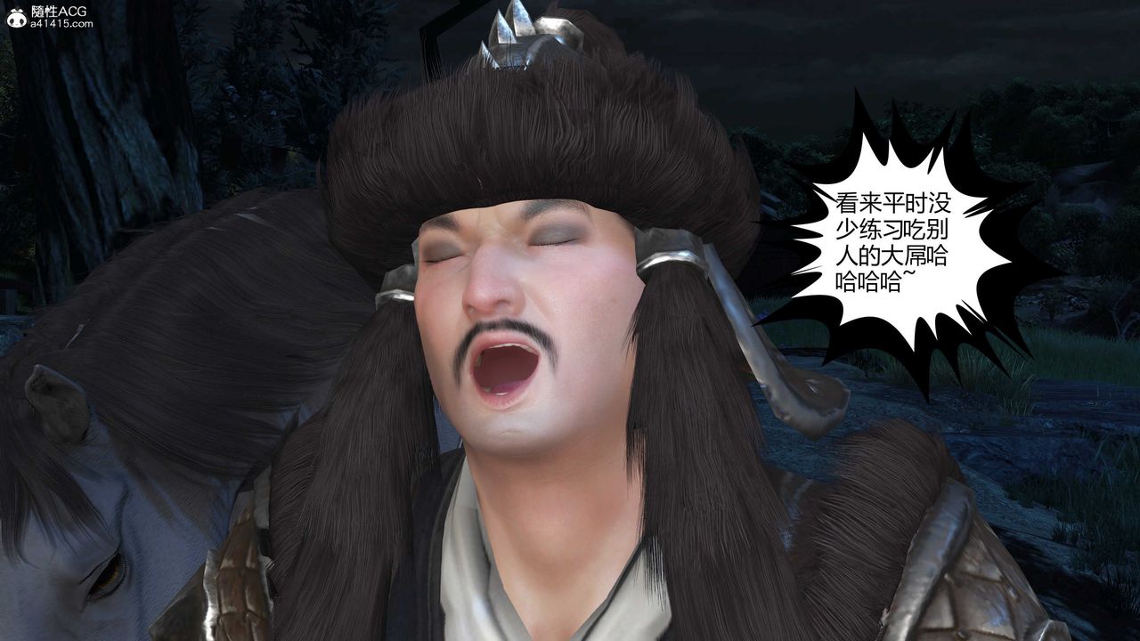 [3D]落花传第15话