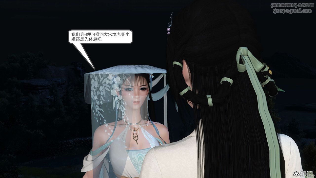 [3D]落花传第15话