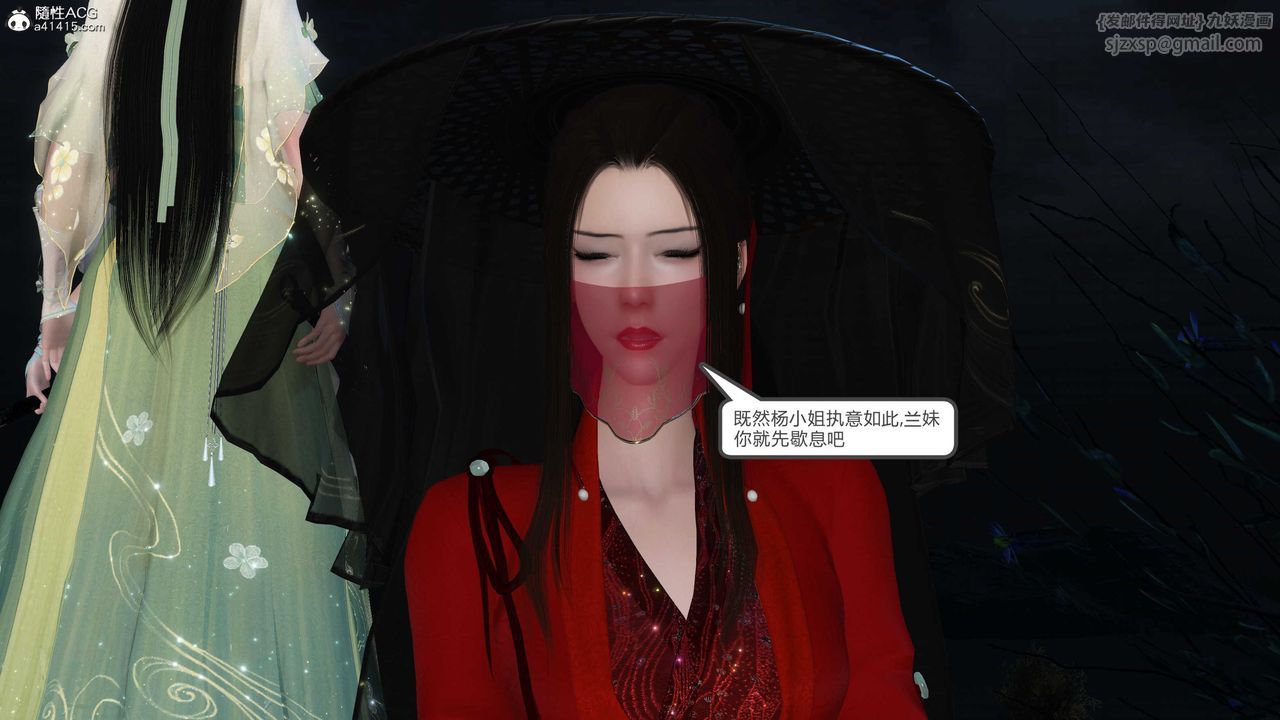 [3D]落花传第15话