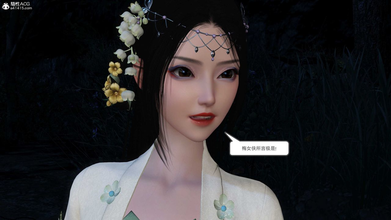 [3D]落花传第15话