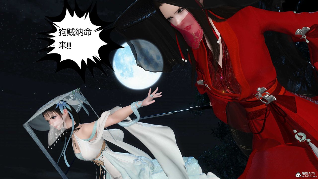 [3D]落花传第15话